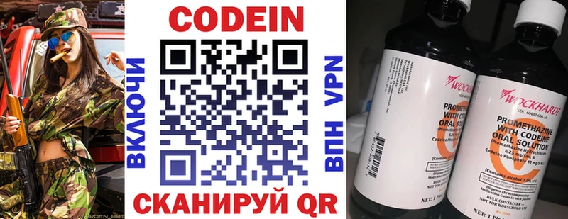 Кодеиновый сироп Lean напиток Lean (лин)  Пенза 