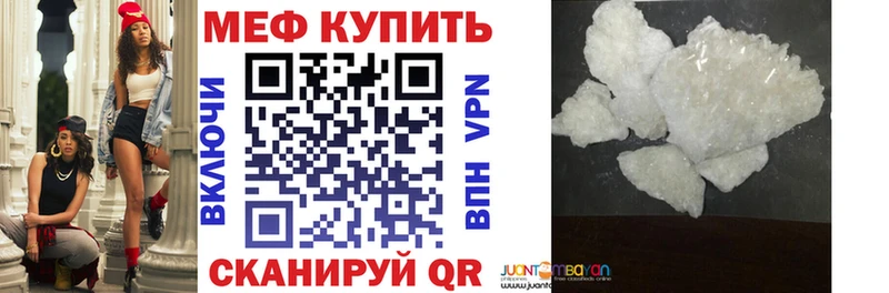 МЕФ мяу мяу  Пенза 